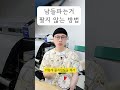 남들 다 파는거 팔지 않는 방법