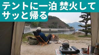 259：海を見に梶ケ浜キャンプ場、酒飲んで焚き火して帰る2204