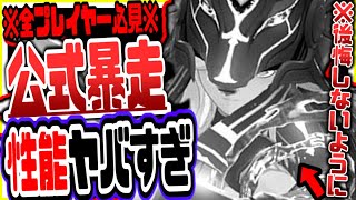 原神 ver3.1新キャラセノキャンディスニィロウ引くべきか最速性能解説した結果ヤバすぎたリークなし公式情報 原神げんしん