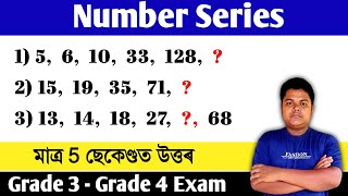 (ৰিজনিং) Reasoning for Grade 3 and Grade 4 ADRE 2023 || Bitul Nath || Assam Exam