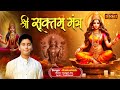 श्री सूक्तम मंत्र Shri Suktam Mantra | Ramashish | Maa Lakshmi Mantra For Wealth | Lakshmi Maa