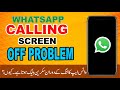 Whatsapp Calling Black Screen Problem Solved - Whatsapp Problem Solved - Learn With Shahji