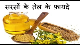 Benefits Of Mustard Oil