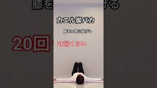 2ヶ月で-8kg痩せたダイエッター！#ダイエット #痩せた方法 #トレーニング