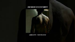 김범 Smoke 챌린지 🚬