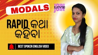 Rapid Speaking Exercise on modals // ଓଡ଼ିଆରୁ ଇଂଲିଶ Translation methodରେ #ଓଡ଼ିଆ #english #ଓଡିଶା