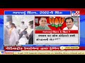 vidhan sabha polls 2022 gujarat bjp in charge bhupendra yadav to visit ahmedabad today tv9new