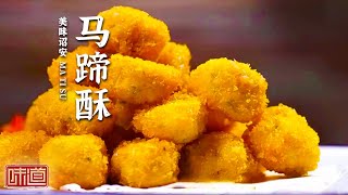 《味道》芭乐焗饭 马蹄酥 蒜粿 鹅肉火锅 不来一次诏安 你根本不知道你错过了什么好吃的美食！20221113 | 美食中国 Tasty China