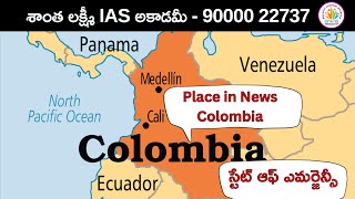 Place in News Colombia -స్టేట్ ఆఫ్ ఎమర్జెన్సీ#lakshmimadhavimam#Shantha Lakshmi IAS Academy