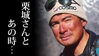 登山家栗城史多と野口健亡くなる前にエベレストで会っていた…最後に交わした言葉は？