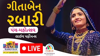 Geetaben Rabari- Day 1st | PanchMahotsav at VadaTalav Pavagadh-Champaner, Panchmahal