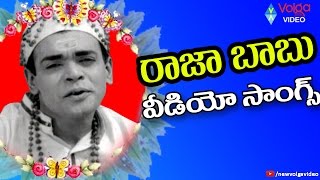 Raja Babu Video Songs - Telugu Old Super Hit Video Songs - 2016