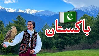 انصدمت من جمال باكستان 🇵🇰  Pakistan
