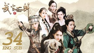 Wudang Sword EP34 ENG SUB | Wuxia Romance | KUKAN Drama