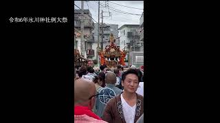 令和6年氷川神社例大祭