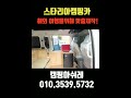 스타리아 캠핑카 해외여행경험을 바탕으로 여행을위해 제작된캠핑카 스타렉스캠핑카 무시동에어컨 스타리아캠핑카 무시동히터 멀티시트 차박 스타리아 캠핑카리모델링