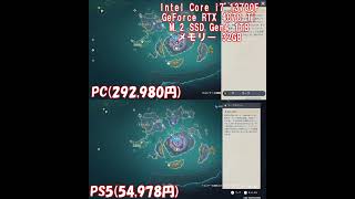 PC VS PS5 ワープ #gaming #shorts #原神