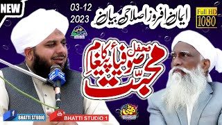 New Bayan Peer Ajmal Raza Qadri Sahib|(صوفیا کا پیغامِ محبت)|Official Video|#youtube #ajmalrazaqadri