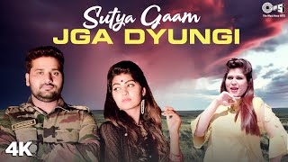 Sutya Gaam Jga Dyungi | Sheenam Katholic | Sonika Singh | New Haryanvi Song | सुत्या गाम जगा दूंगी