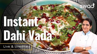 5 घंटे का काम 5 Min मे सुपर सॉफ्ट दही वड़ा | न भिगोना न पीसना | Dahi Vada Premix | Dahi Bhalla Recipe