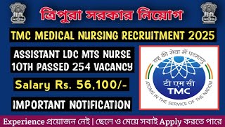 Job News | Nursing Assistant LDC Clerk Technician 254 Vacancy TMC Recruitment 2025 | Kokborok Video