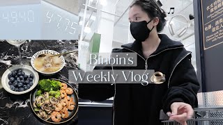 Vlog｜小基数3天健康减脂｜49.4kg瘦到47.75kg只需要三天 这样越吃越瘦！！