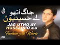 Farhan Ali Waris | Jag Utho Ay Hussainio | Noha | 2004