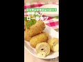 シャキシャキジューシー！キャベツロールカツ　｜　how to make rolled cabbage cutlet