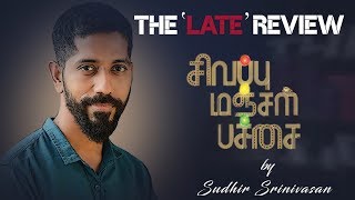 Sudhir Srinivasan's The Late Review: Sivappu Manjal Pachai | Siddharth | GV Prakash | Sasi
