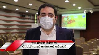 ՓՄՁ-ների հավաքագրման գործընթացը Հայաստանում