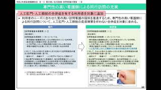 ６　令和２年度診療報酬改定の概要（在宅医療・訪問看護）