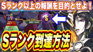 【ギアジェネ】ランクSを出す方法！絶対入手したい報酬ランクはSランク以上！ナナリー・オブ・ハロウィン【コードギアス・ジェネシックレコード】