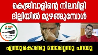 പ്രതിക്രിയാവാതകം അവിടെ നിൽക്കട്ടെ, എന്തുകൊണ്ടു തോറ്റെന്നു പറയൂ...