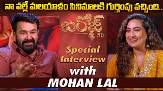 Mohan Lal Special Interview About Barroz 3D Movie || Special Chit Chat || Barroz Movie || Bullet Raj