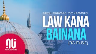 Law Kana Bainana (2020) - Latest NO MUSIC Version | Abdulrahman Mohammed (Lyrics)