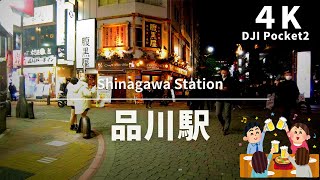 【4K 街散策】品川駅 〜 腹黒屋までの道のり   - Shinagawa Station Tokyo  japanwalk