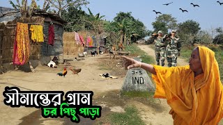 ভারত বাংলাদেশ সীমান্তের দুর্গম চরে, পিছু পাড়া গ্রাম || Village on the India-Bangladesh border