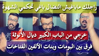 دورك ديريه راه الرجل نكار الخير - كمال الباشا