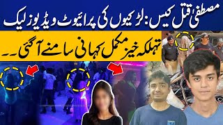 Mustafa Amir Case | Girls' Videos Leaked | Shocking Full Story Revealed