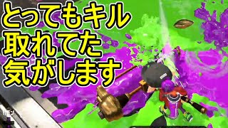 【ダイナモローラーテスラ】【日刊スプラトゥーン2】全ルールランキング入りしたダイナモ使いのガチマッチ実況Season42-25【Xパワー2434アサリ】ウデマエX/ガチアサリ