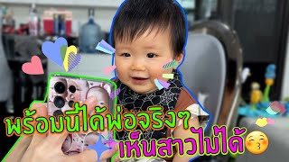 kanploiandthebaby - เห็นสาวไม่ได้เลย พร้อมนี่ได้พ่อจริงๆ