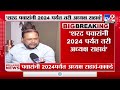 ankush kakade on sharad pawar शरद पवारांनी 2024 पर्यंत तरी अध्यक्ष रहावं अंकुश काकडे