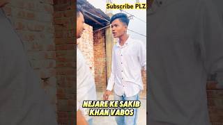 হাতে বন্দুক দেখার পর আমার যা হলো অতঃপর। #comedy #copyrightfreemusic #shorts #viralvideo