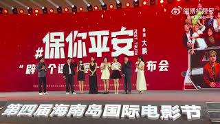 Victoria Song at Hainan Island International Film Festival