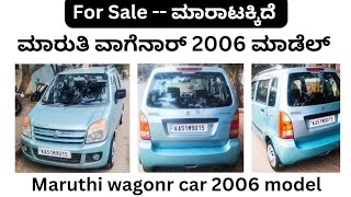 ಸಂಪರ್ಕಿಸಿ 📞 8861452833 | ಮಾರುತಿ ವಾಗೆನಾರ್ ಕಾರ್ | Maruthi suzuki wagonr car | second hand | used car |