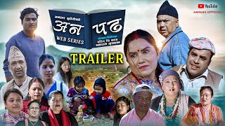 Anpad New ||अनपढ ||Nepali Serial Promo|| Dhanaram Muskan ||Asmita Basnet|| Pradeep Thapa