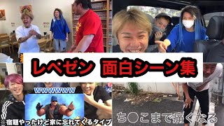 【マジでおもしろすぎwww】レペゼンフォックスの面白すぎるシーンを集めました！！