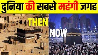 क्यों पहले मस्जिद-अल-हरम में कोई नहीं जाता था | Al-Haram Mosque the World's Most Expensive Mosque