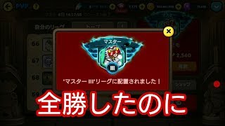 週明けもダメダメ🌼マスターの戦いは厳しい【LINEレンジャー/Line Rangers】