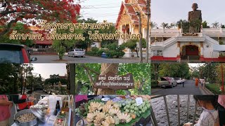 #วัดพุทธบูชายามเช้า #ตักบาตร #ตลาดวัดพุทธบูชา​ #ให้ขนมปังปลา